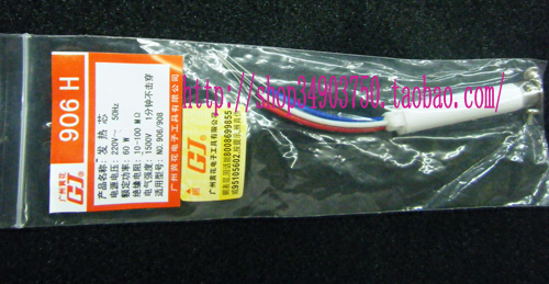 广州黄花可调恒温电烙铁发热芯,906,H,908,用