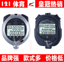 121体育特价热销★正品计时器秒表跑表天福PC2230/2810/30道100道