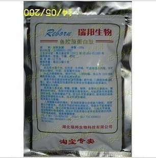 伊乐瑞胶原蛋白肽