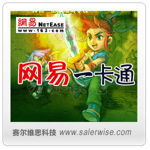 网易一卡通/梦幻西游/大话/大唐豪杰/天下贰★充点卡★40元自动