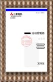 三菱运动控制器用户手册(Q172CPUN Q173CPUN)/三菱技术手册
