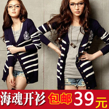 春装新款甜美新品2012女装海魂衫开衫女条纹针织外套长袖薄针织衫
