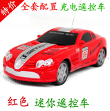 秒杀/新款迷你充电遥控赛车 遥控车 遥控汽车玩具车 长17厘米