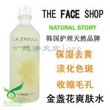 80208 The Face Shop金盏花调理爽肤水 淡斑去痘印  月销千瓶