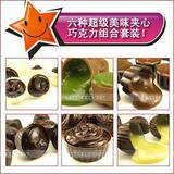 6种口味夹心巧克力试吃完美组合 每个口味一颗
