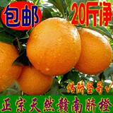 【龙年疯抢超甜】中小果正宗赣南脐橙子 江浙沪粤赣皖20斤净包邮