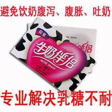 爱宝牛奶伴侣乳糖酶片 解决饮奶腹泻 腹胀 乳糖不耐受 防腹泻
