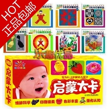 0-3岁宝宝必备组合~店长推荐三件套:宝贝启蒙大卡+8本启智挂图