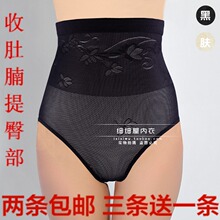 收复内裤 女 高腰 收腹提臀塑身内裤 产后超薄无痕收腹裤 2条包邮