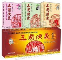 三国演义剪纸连环画扑克牌(3*1大牌带证书)收藏扑克牌个性礼品3副