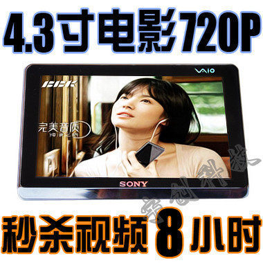 包邮8G 全新4.3寸M3 HD高清MP5/MP4 电视输出 直播RMVB 豪华版