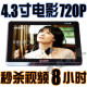 包邮8G 全新4.3寸M3 HD高清MP5/MP4 电视输出 直播RMVB 豪华版