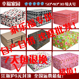 零利 可擦洗特大号收纳箱储物箱整理箱 家乐福专供50*40*30