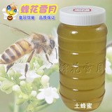 皇冠 原生态土蜂蜜1000g天然野蜂蜜百花蜜 防衰抗皱消斑护肤养颜