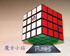 【三皇冠信誉，100%好评】简装原厂Rubik's四阶魔方,带底座