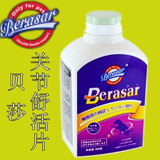 金皇冠　351253 贝莎关节舒活片 500粒