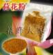 纯天然破壁荷花花粉