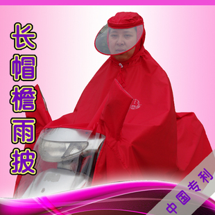 专利中国专利压缝防漏加长型高级电动车雨披.