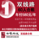 超实惠世导双线60人合租空间