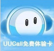 UUCALL网络电话 1个5分钟账号