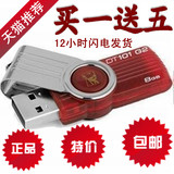 金士顿8g优盘 DT101G2 8gu盘 车载可爱旋转创意u盘8g正品特价包邮