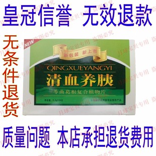  清血养胰片 糖尿病福音纯中糖尿病无糖食品专卖店正品 40盒包邮