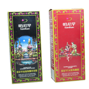 2010最新 哈尼罕海娜粉 哈尼罕养发 染发粉 专柜检验 假一罚十