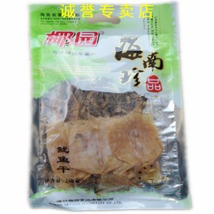   海南特产 椰园鱿鱼干250克 海鲜干货.