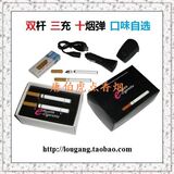 双杆电子烟 V9电子烟 电子烟正品 特价 秒杀