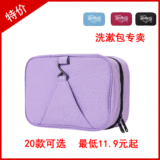 韩国防水<span class=H>户外</span><span class=H>用品</span> 便携旅行洗漱包 旅游盥收纳袋 女男士出差原单