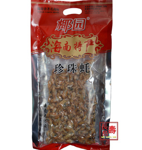  海洋珍品煲汤煎炒菜肴美味.椰园珍珠蚝300克.礼品精美包装送礼