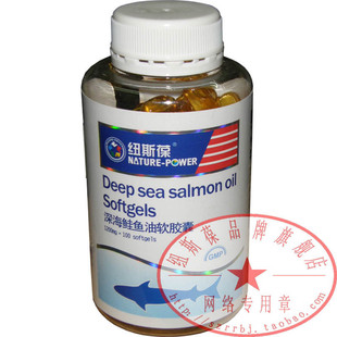  纽斯葆深海鲑鱼油软胶囊-金装正品 月底清仓