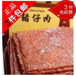 澳门特产 钜记饼家 猪仔肉 猪肉干 肉脯每日现烤肉脯3件免邮