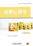 <em>消费心理学</em>_<em>女性消费心理学</em>,<em>消费心理学论文</em>,