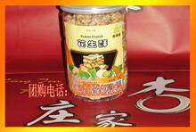 杏家庄花生酥中灌【有发票】上海可货到付款 全国满100免运费