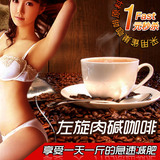 正品灵威杯杯瘦左旋360咖啡瘦身纤体
