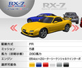湾岸3WMMT3820HP车卡 有仪表 RX7 FD 车名自定