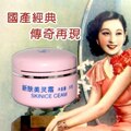 特价 新肤美灵霜 要美白先除螨 女刊超级推荐