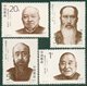 伯乐邮社1993-8爱国民主人士T