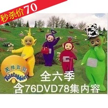 D279 天线宝宝全六季78集完整版76DVD转39DVD 双语高清 送CD包