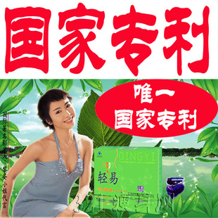 轻易蔬果蔬减肥药