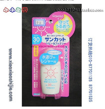 ★小小世界 实体店★和光堂高级婴儿防晒霜SPF30
