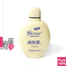 [1167]肤美灵洗面奶黄瓶190g除螨杀菌祛痘粉刺 补水润泽 国货正品