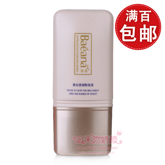 满百包邮 Baeana 珀颜美白倍润粉底液（新）40g美白滋润 专柜正品