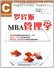 ��������&mdash;�ޱ�˹MBA����ѧ-(ԭ���5��)/˹�ٷ�&middot;