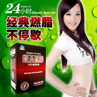 经典燃脂减肥胶囊