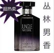 雅邦 男士香水 古龙香 寻寻觅觅丛林男士香水50ML 诱惑男人的味道