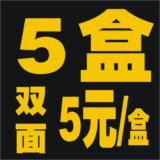 印刷名片300克铜版纸 5盒双面仅 5元/盒 彩色名片 名片制作