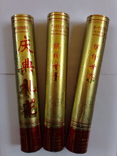  彩花 礼炮 礼花 喷彩带 喜庆结婚活动用品
