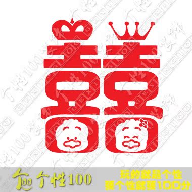丫丫喜 喜字拉花墙贴婚房墙贴婚房墙贴卡结婚礼物婚庆剪纸墙贴纸 丫丫喜 喜字拉花墙贴婚房墙贴婚房墙贴卡结婚礼物婚庆剪纸墙贴纸